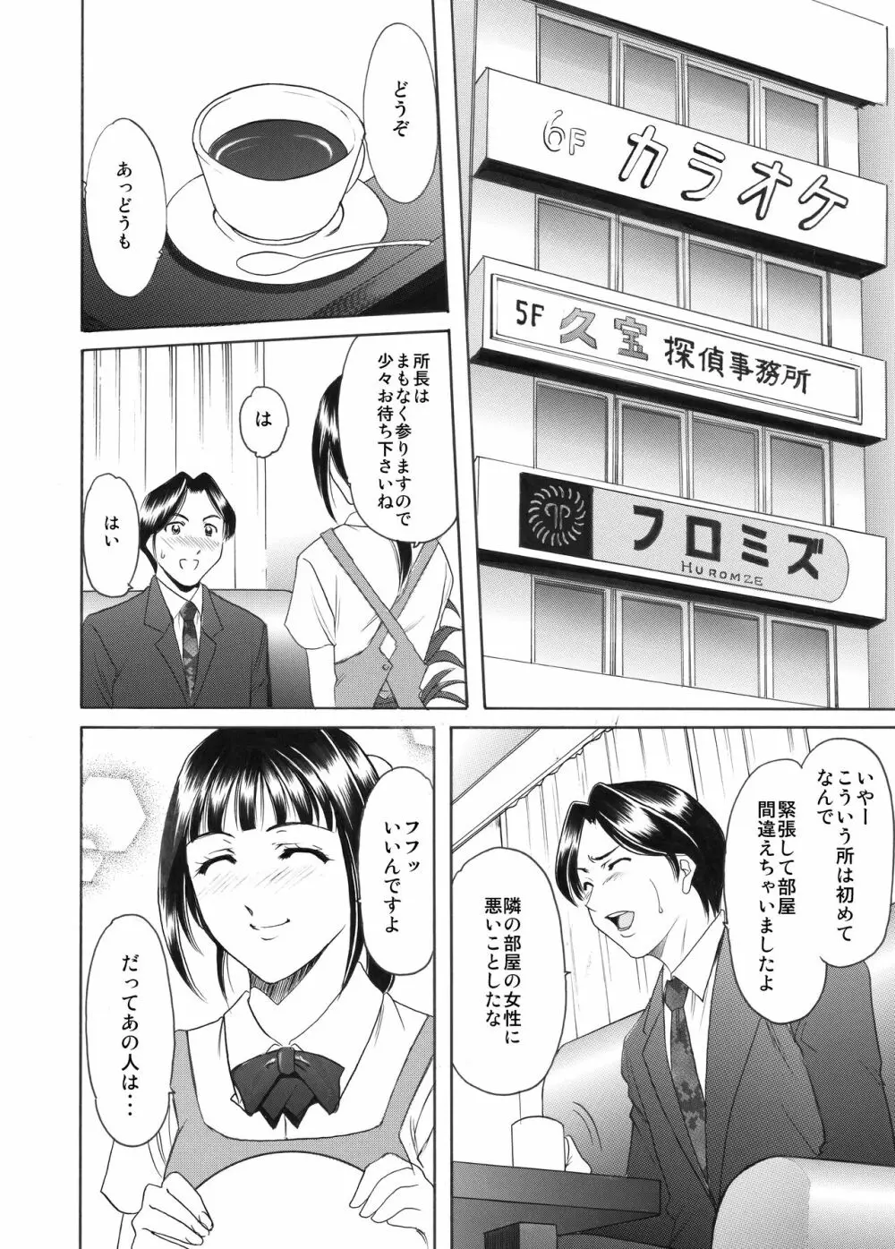未コミック化作品集 壱 - page122