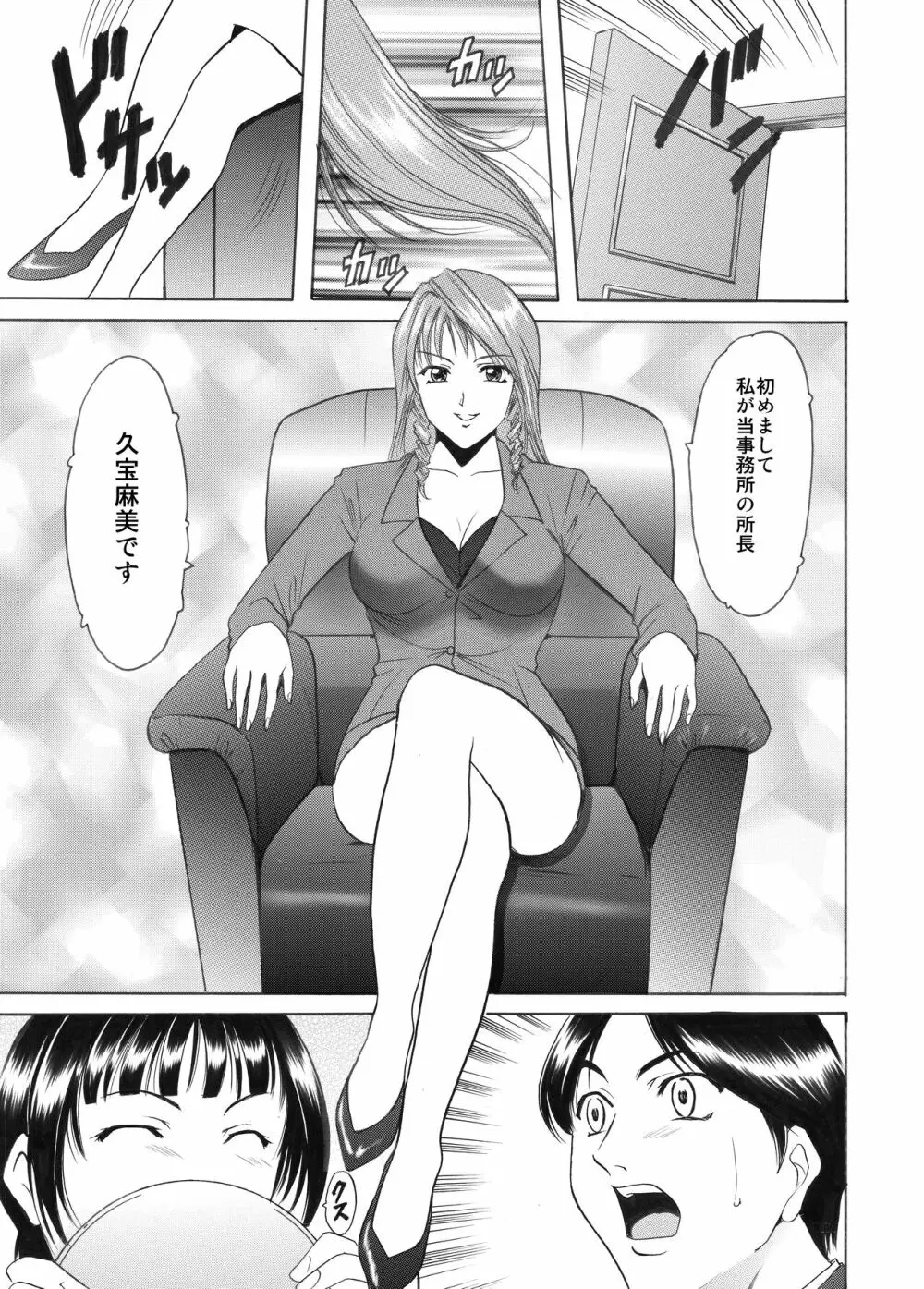 未コミック化作品集 壱 - page123