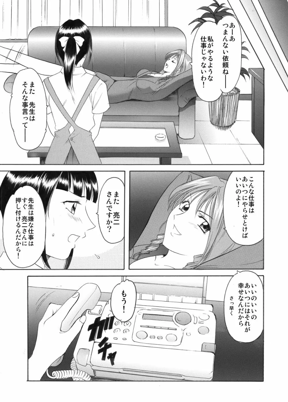 未コミック化作品集 壱 - page125