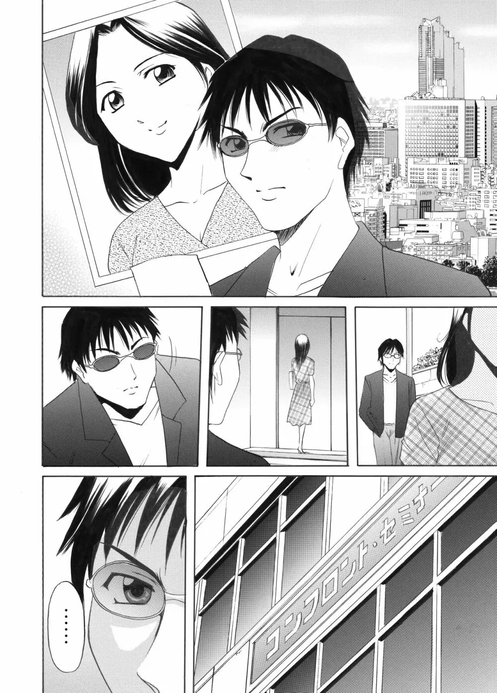 未コミック化作品集 壱 - page126