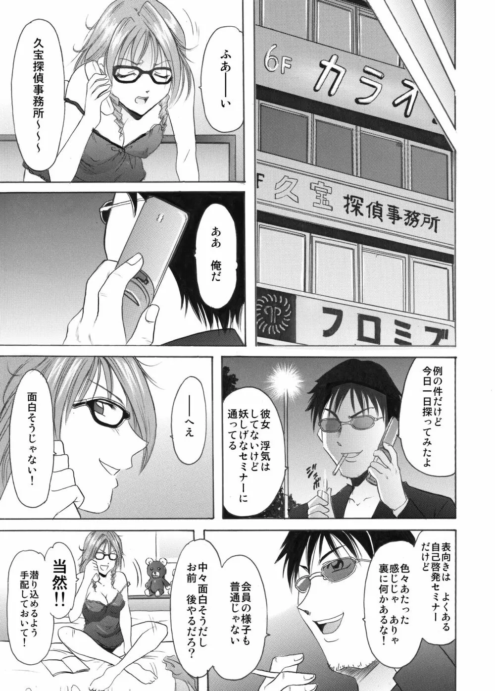 未コミック化作品集 壱 - page127