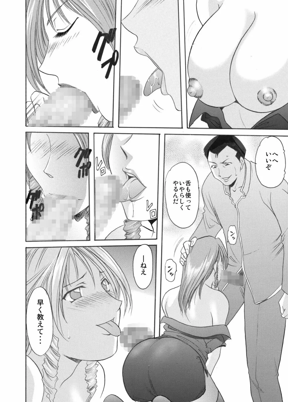 未コミック化作品集 壱 - page134