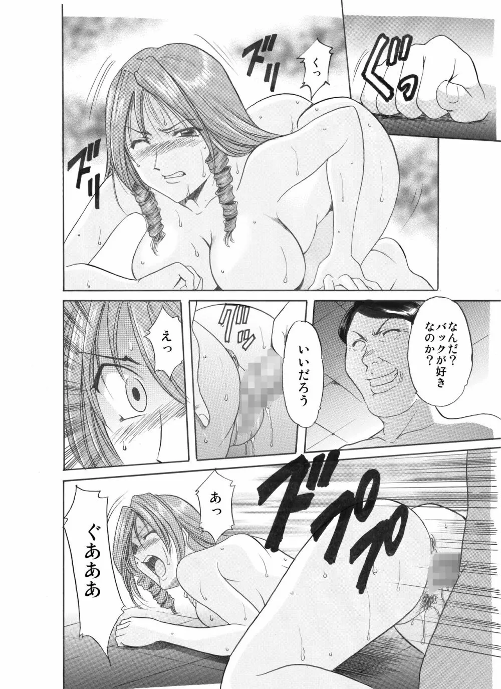 未コミック化作品集 壱 - page146