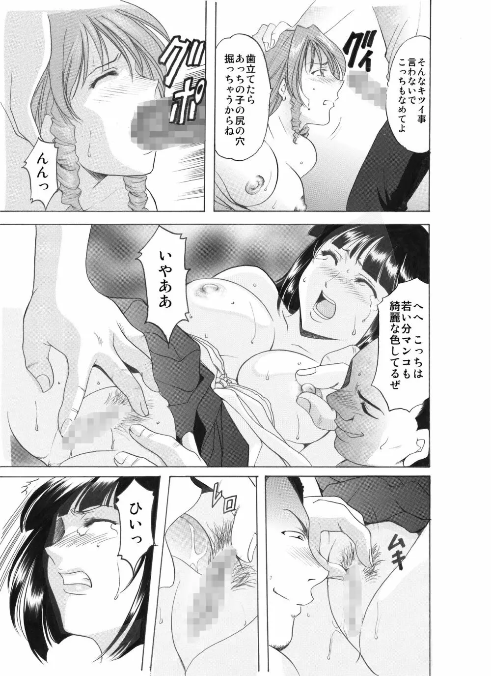 未コミック化作品集 壱 - page166