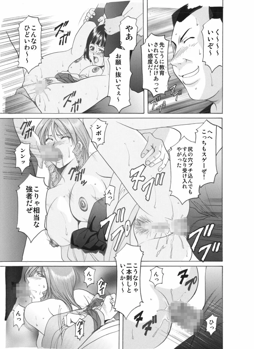 未コミック化作品集 壱 - page168
