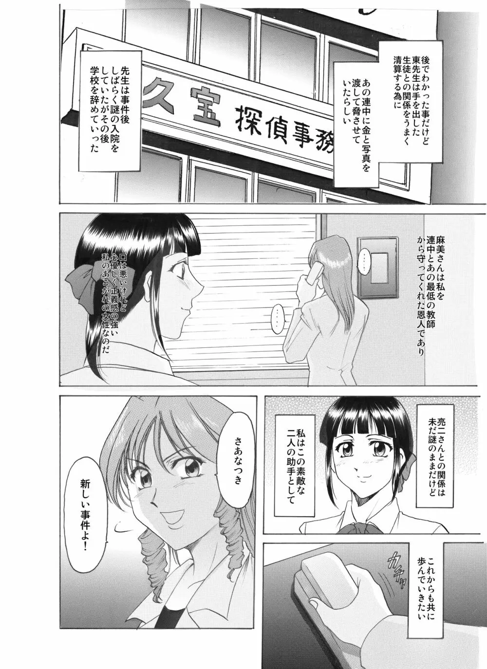 未コミック化作品集 壱 - page173