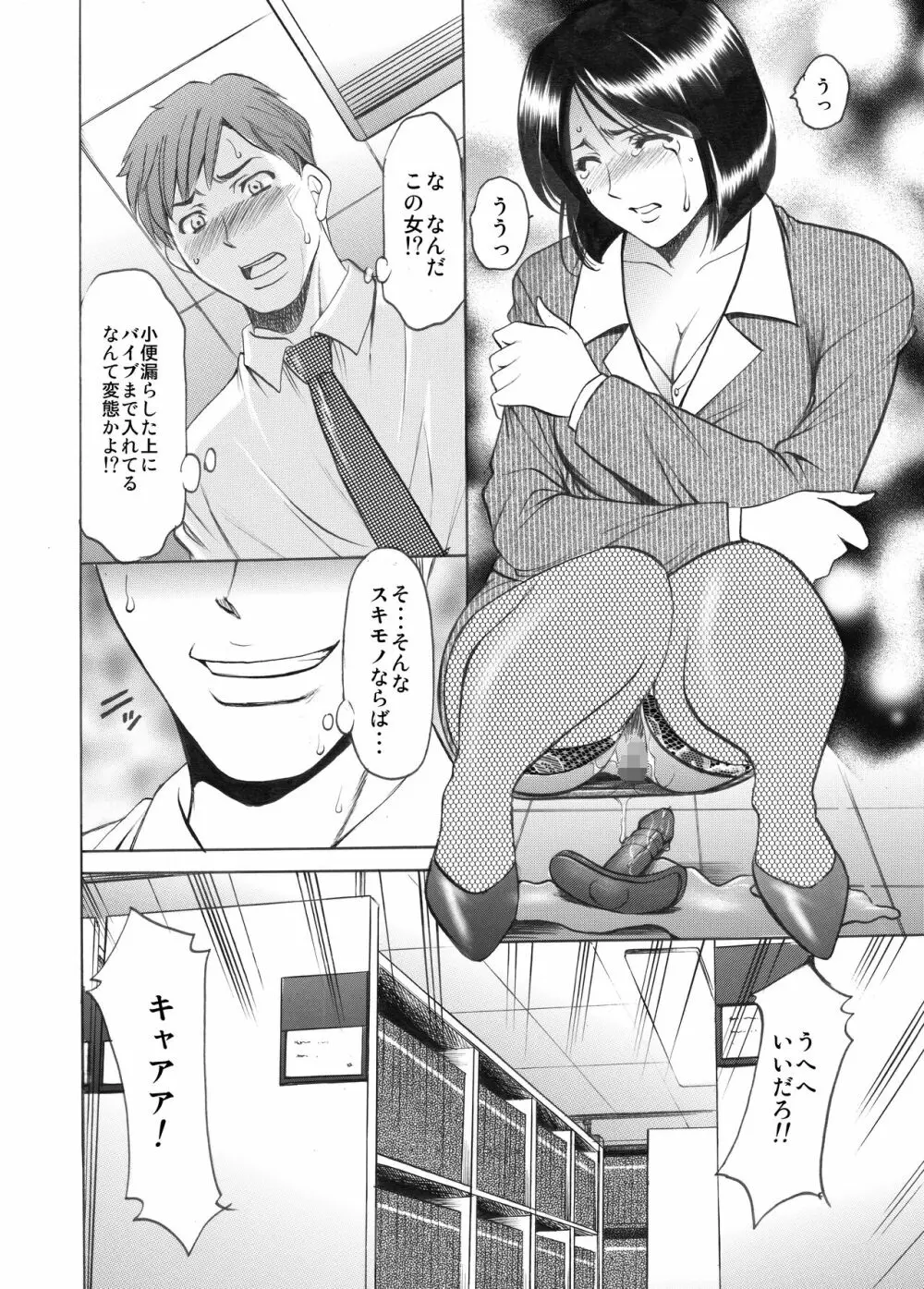 未コミック化作品集 壱 - page24