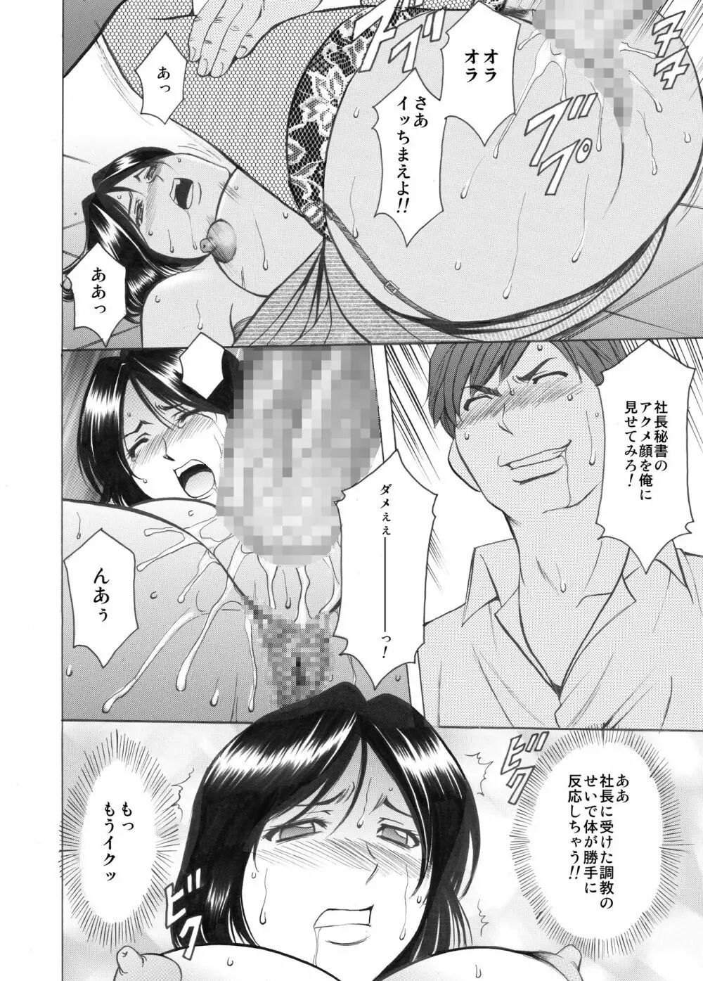 未コミック化作品集 壱 - page32