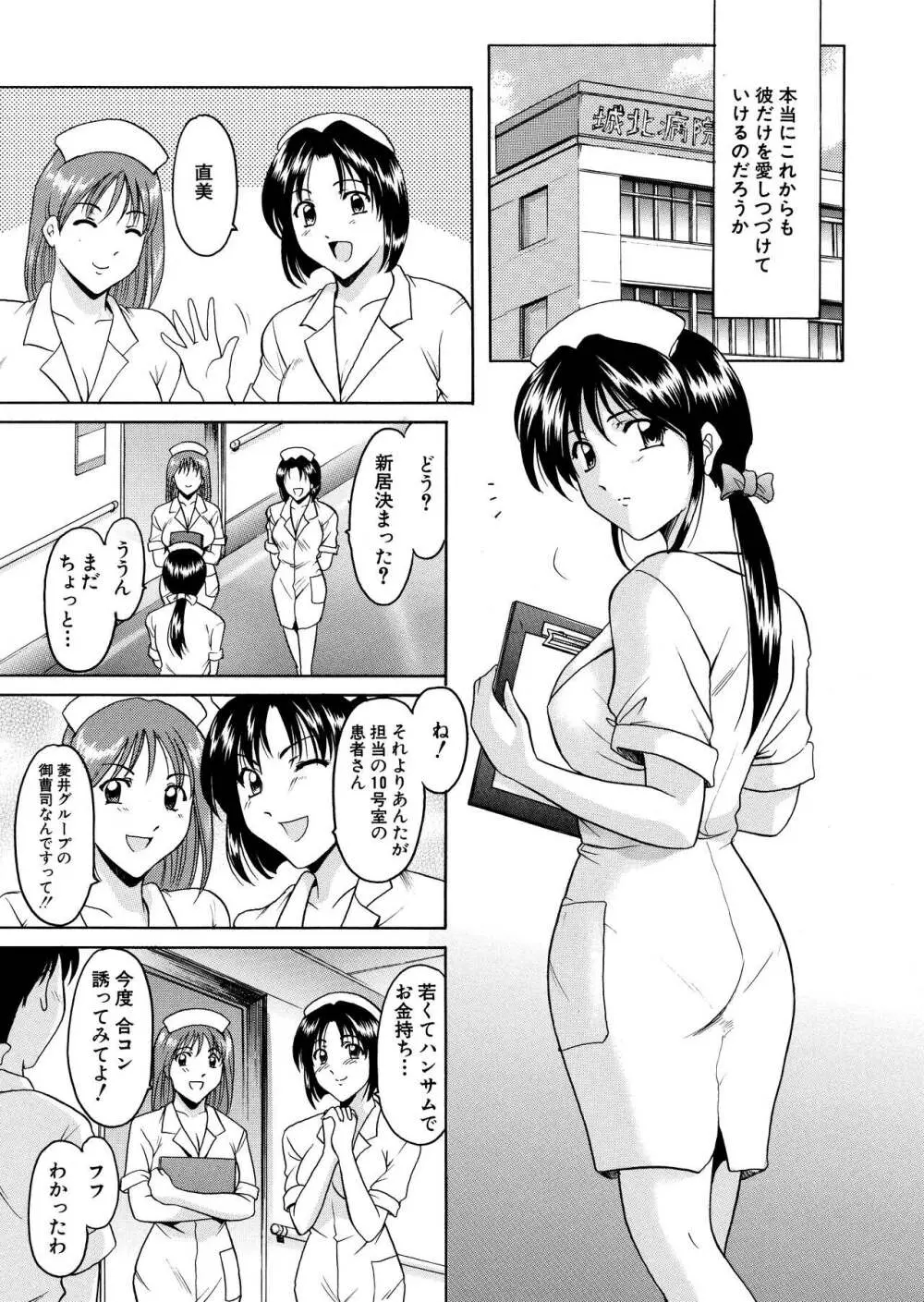 未コミック化作品集 壱 - page37