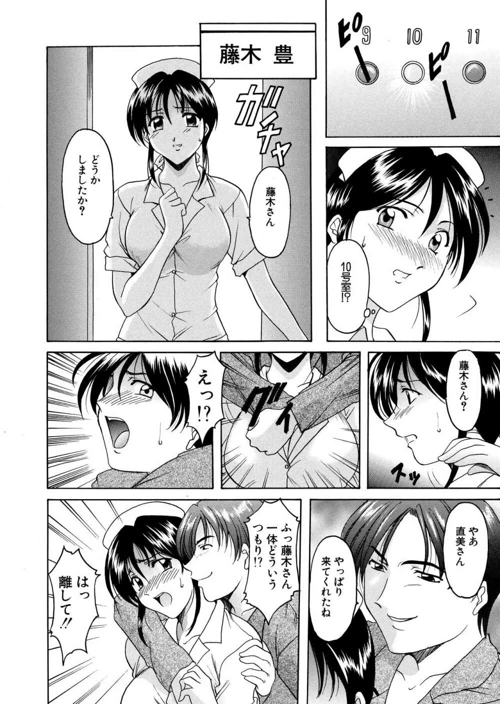 未コミック化作品集 壱 - page40