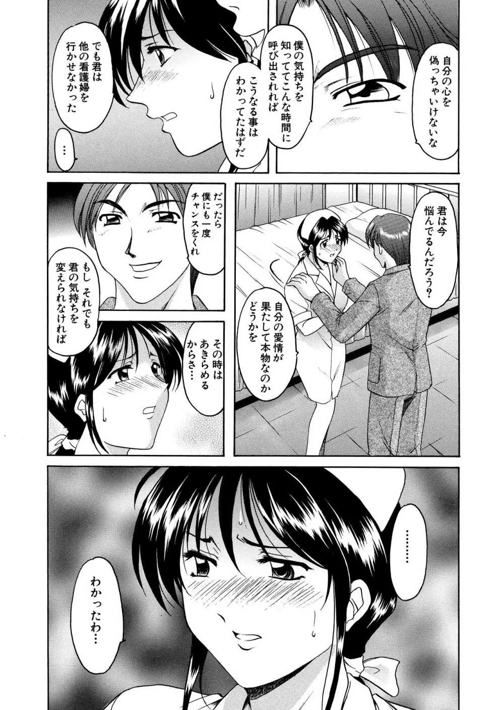 未コミック化作品集 壱 - page41