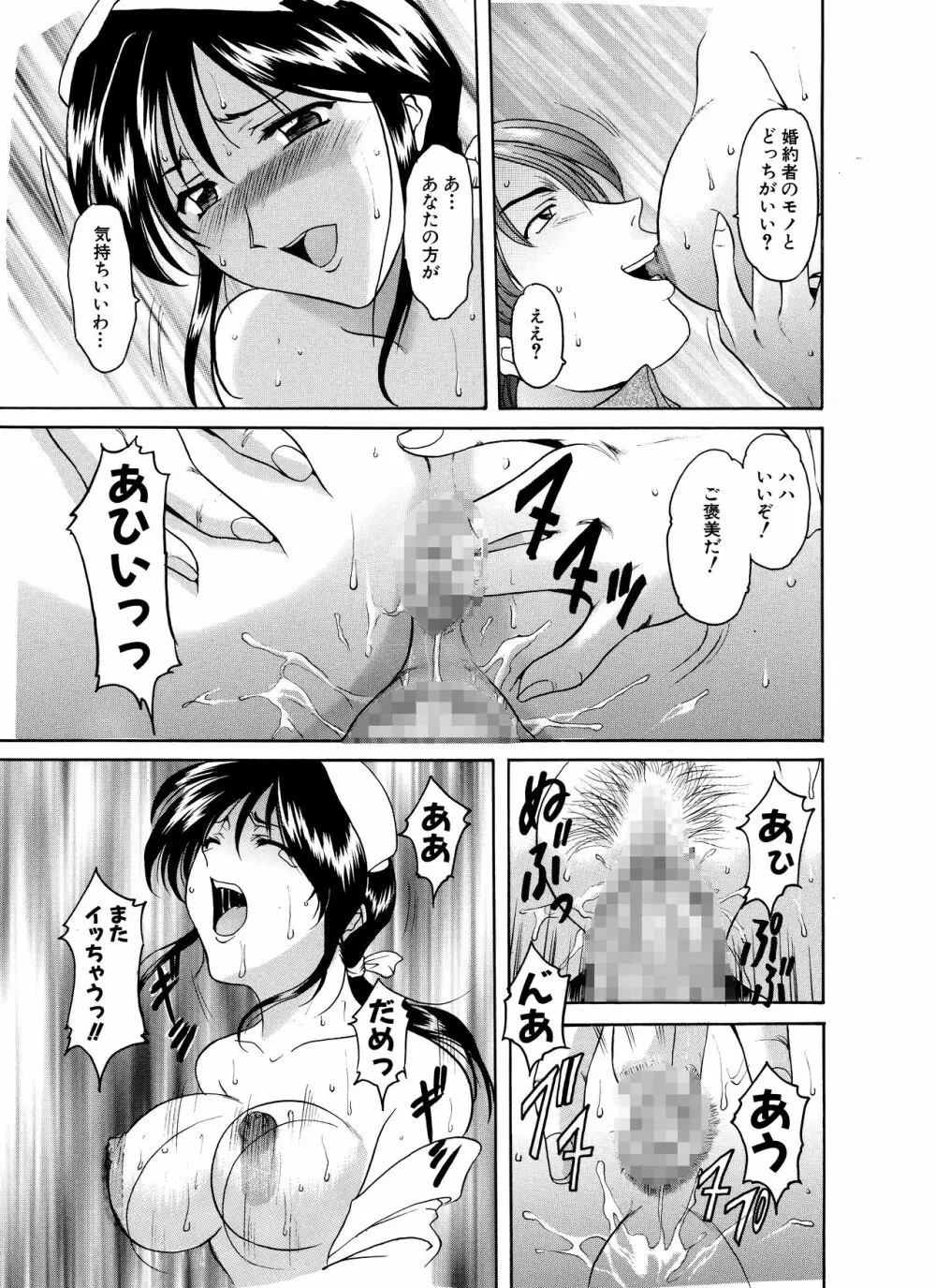 未コミック化作品集 壱 - page51