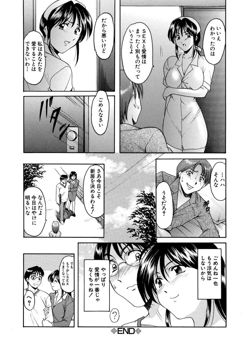 未コミック化作品集 壱 - page54