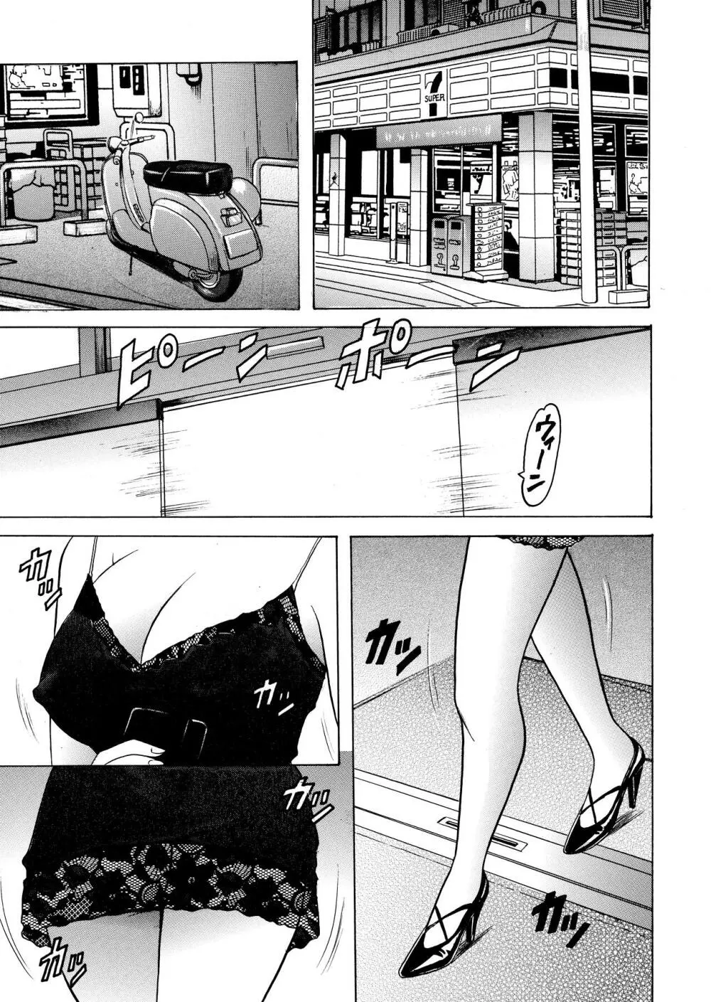 未コミック化作品集 壱 - page55