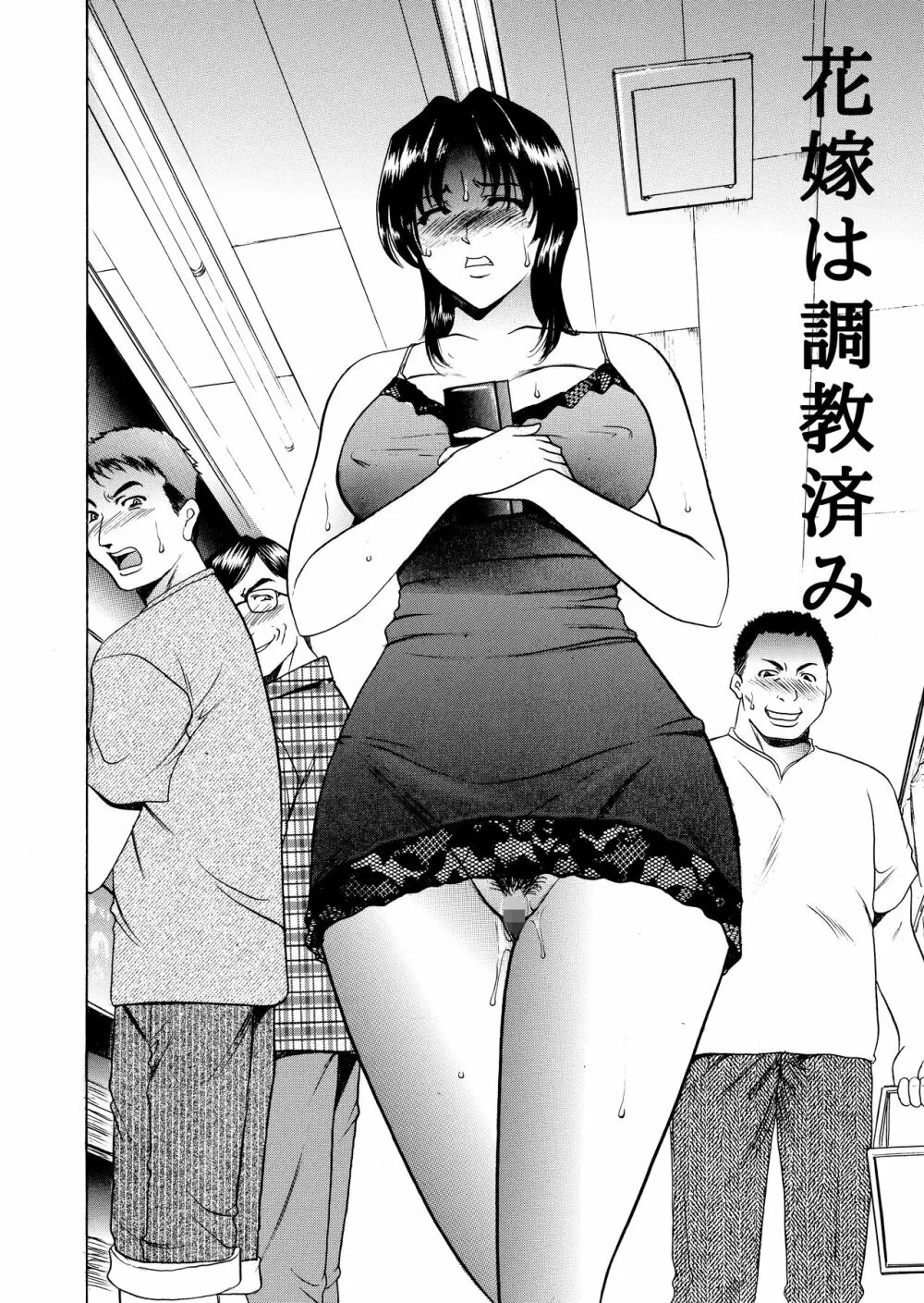 未コミック化作品集 壱 - page56