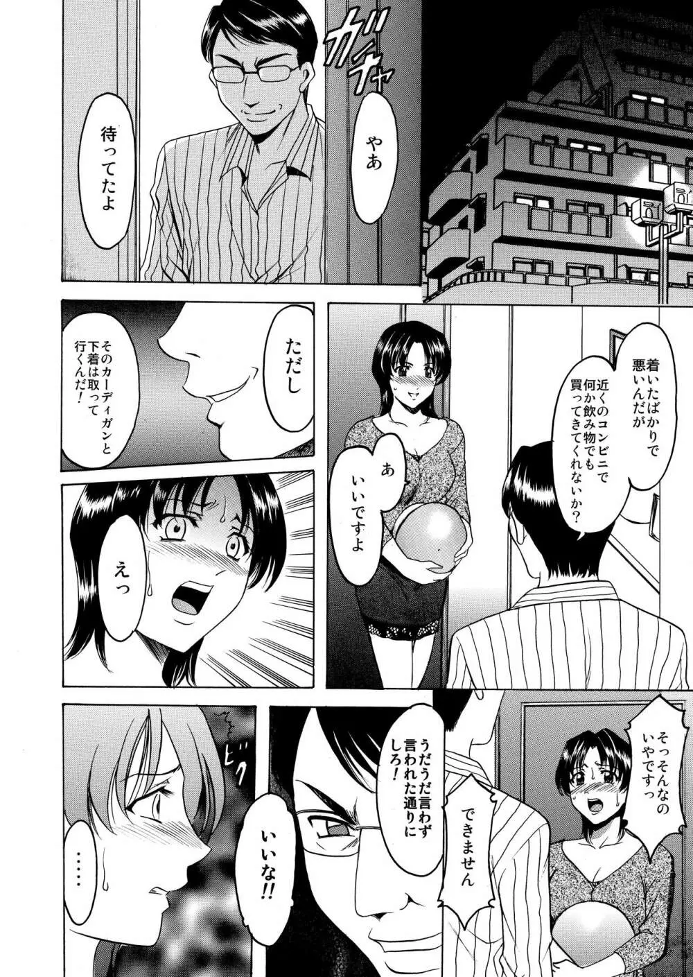 未コミック化作品集 壱 - page62