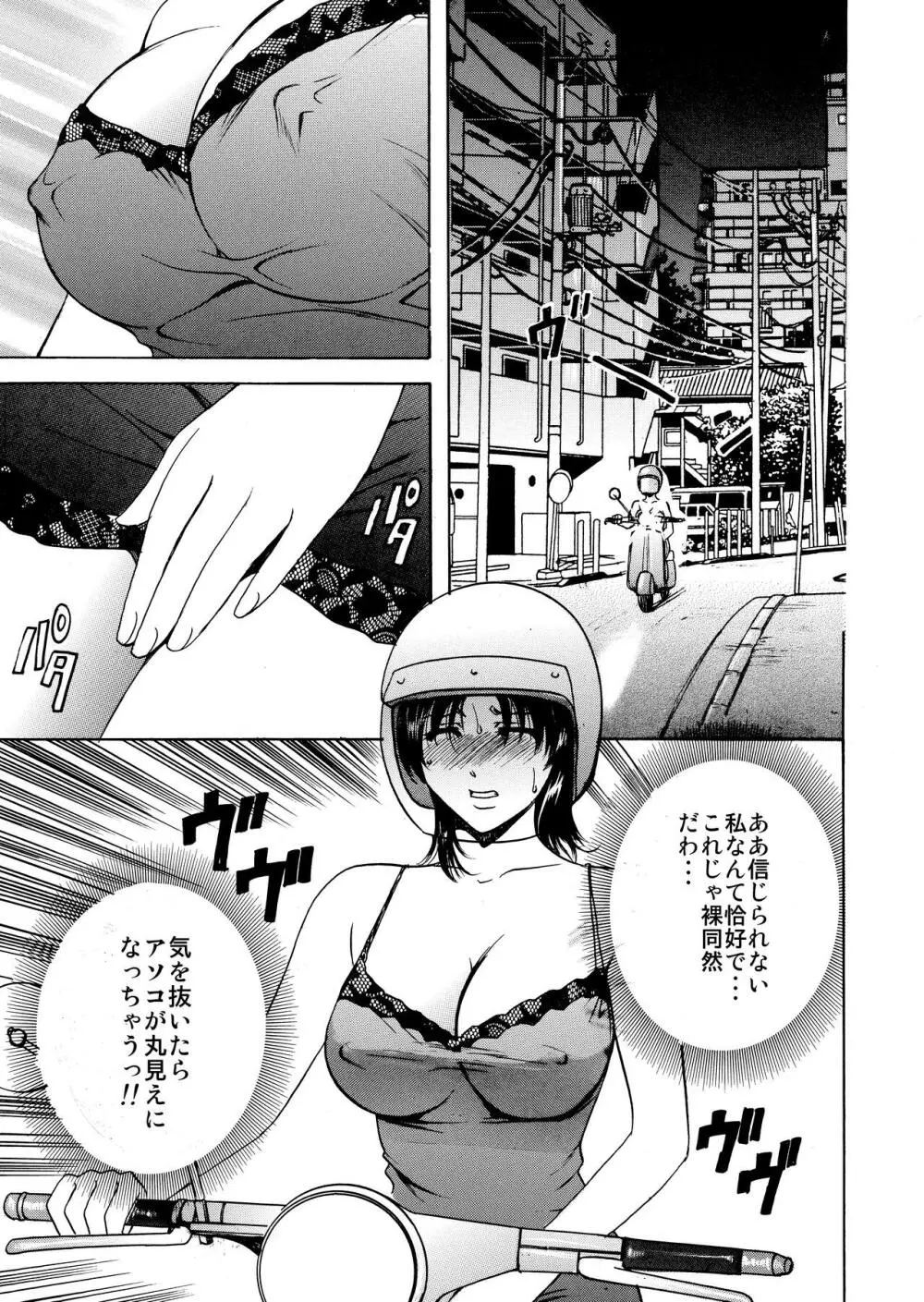 未コミック化作品集 壱 - page63