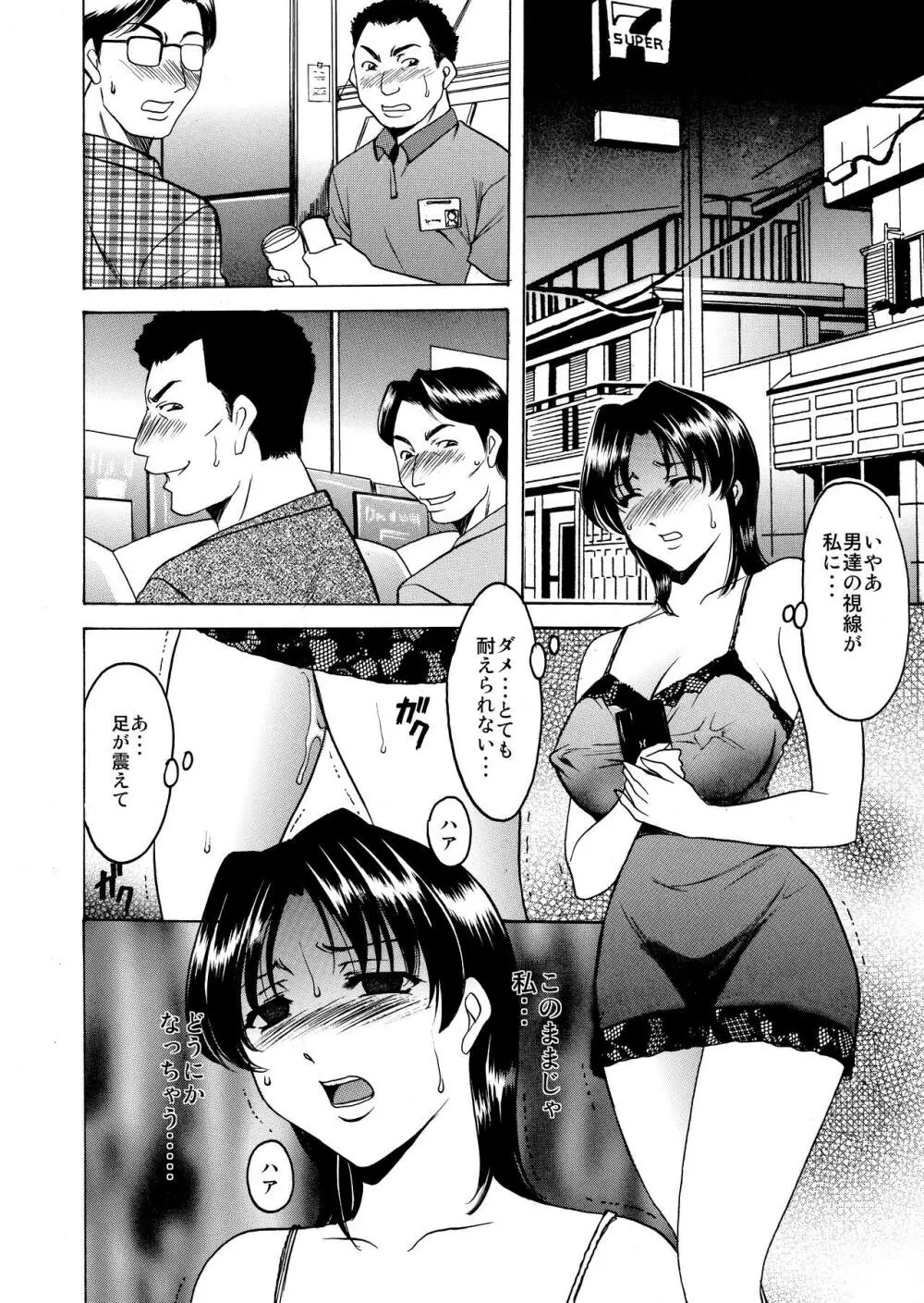 未コミック化作品集 壱 - page64