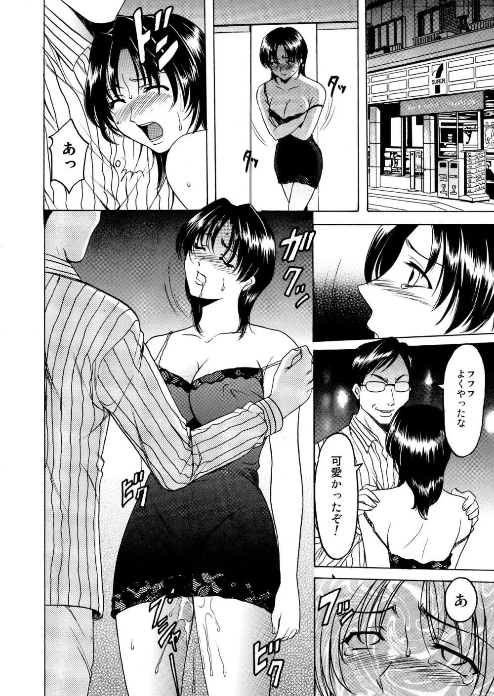 未コミック化作品集 壱 - page66