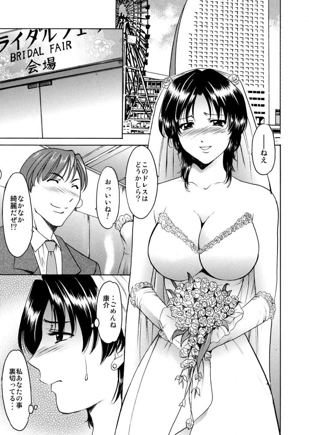 未コミック化作品集 壱 - page71