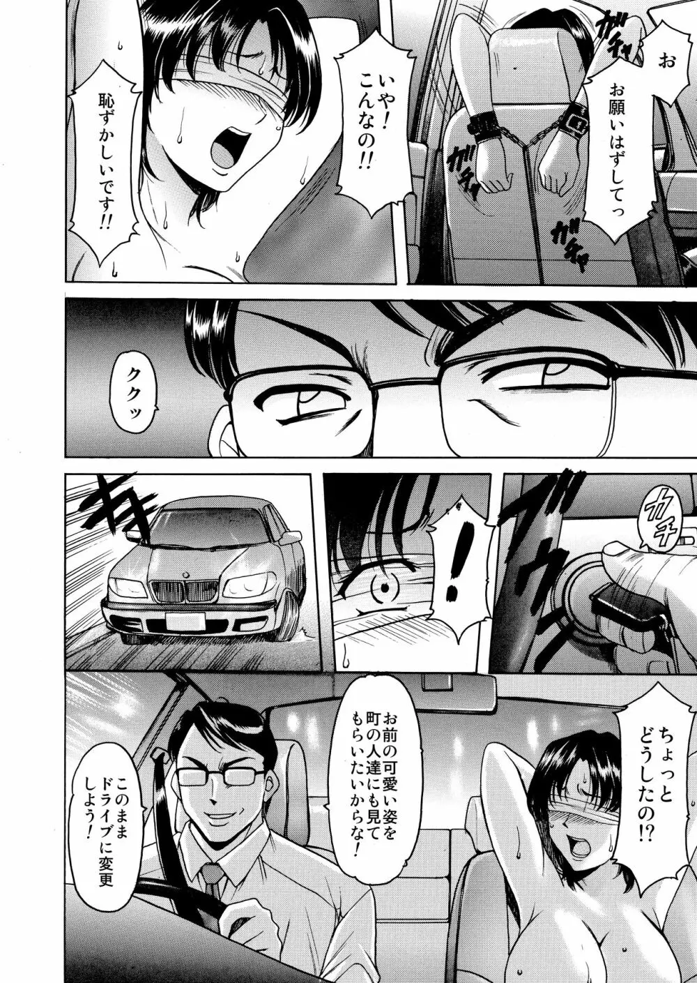 未コミック化作品集 壱 - page76