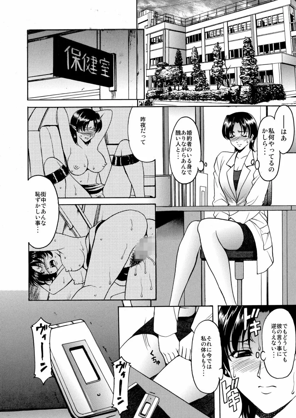 未コミック化作品集 壱 - page88