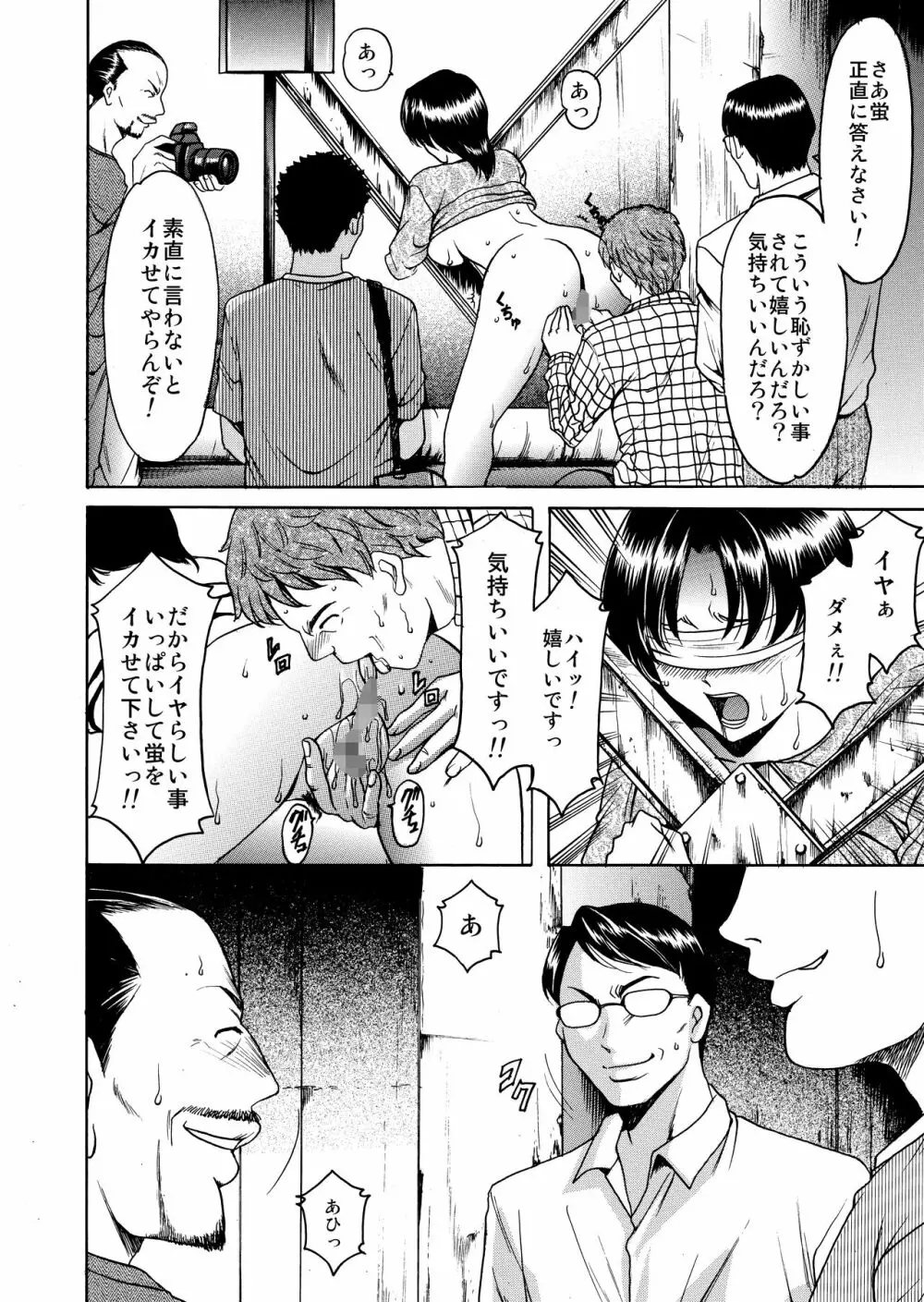 未コミック化作品集 壱 - page94