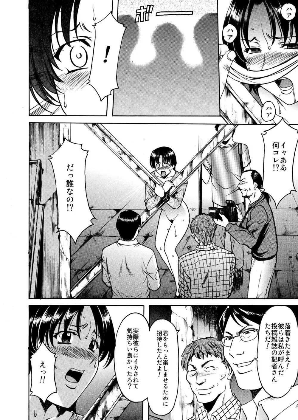 未コミック化作品集 壱 - page96