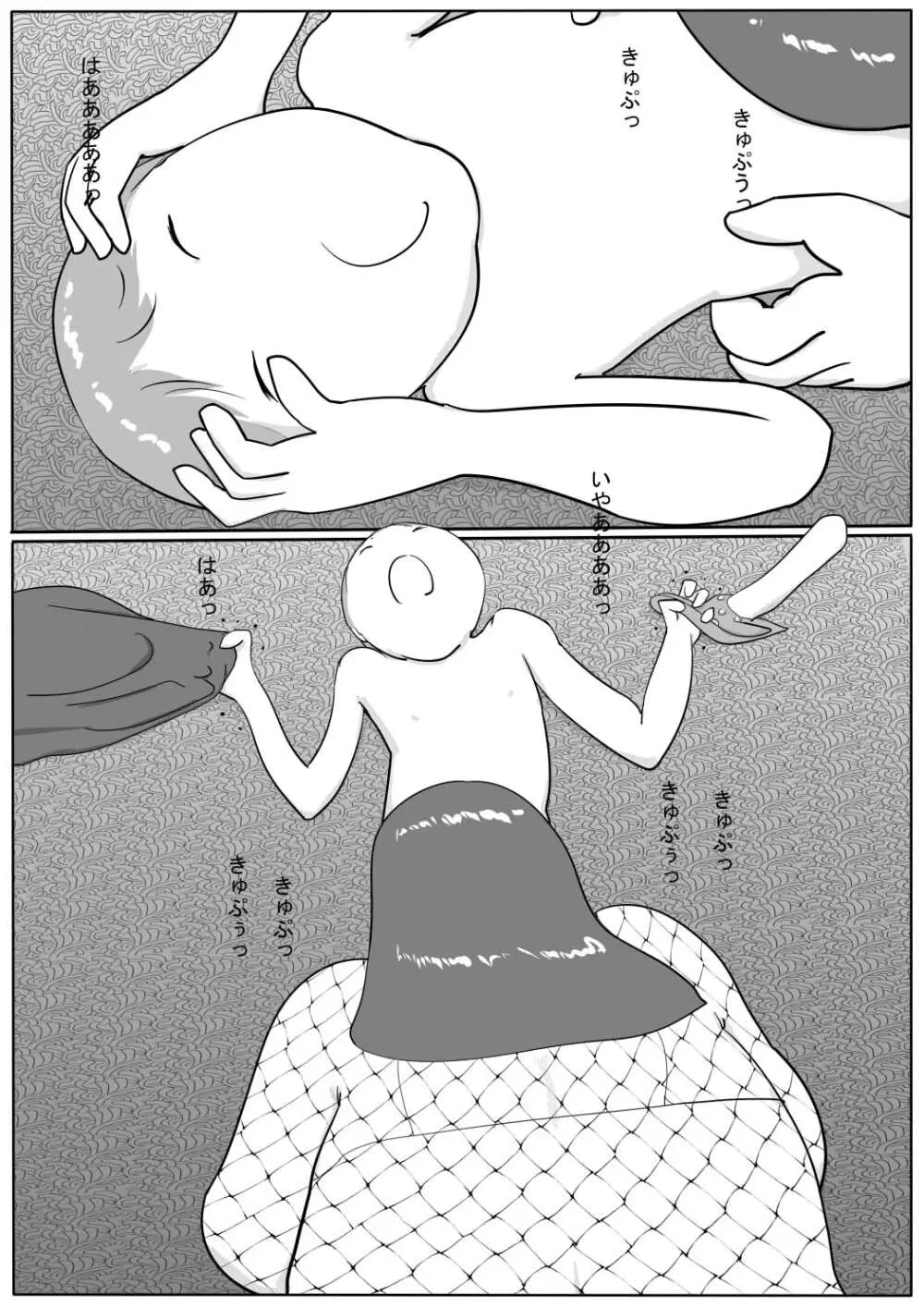 豊満彼女 アザミのショタ監禁・凌辱 - page34