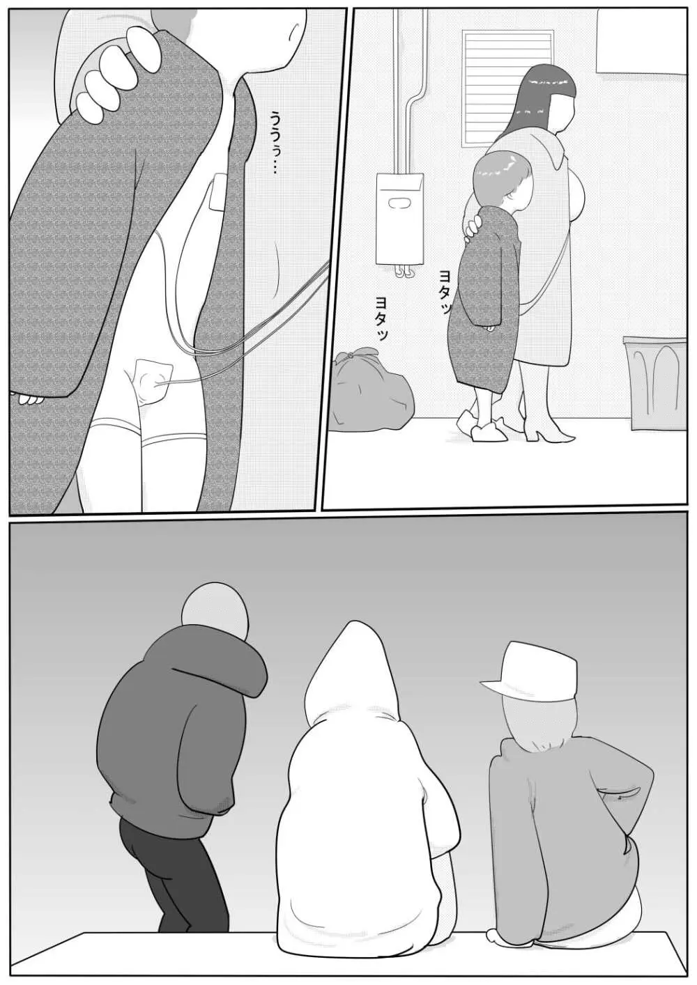 豊満彼女 アザミのショタ監禁・凌辱 - page86