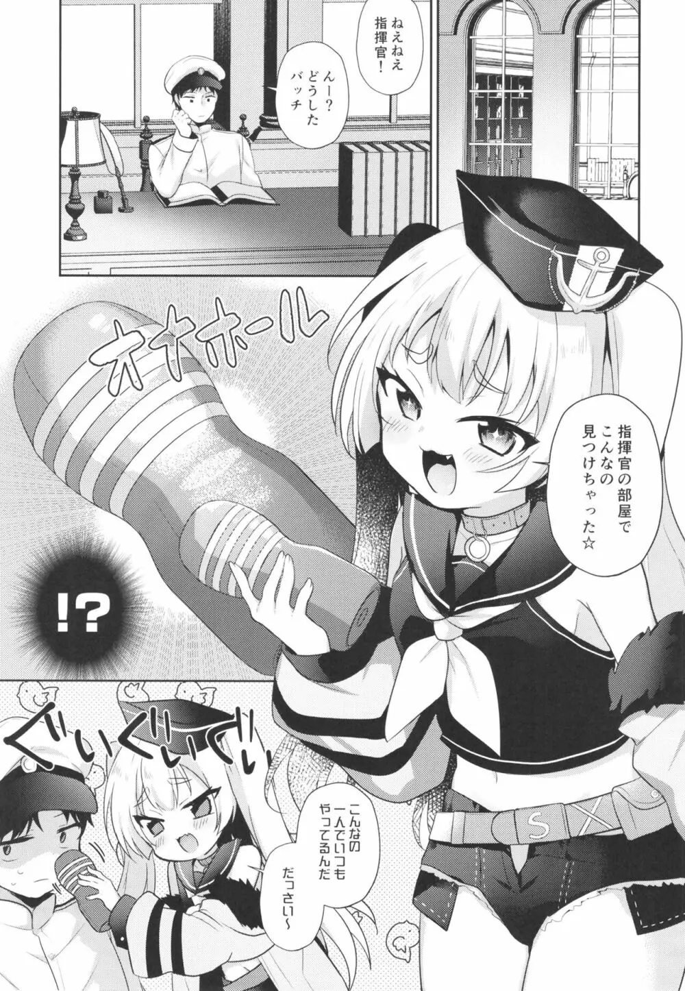 バッチママとふでおろし - page5