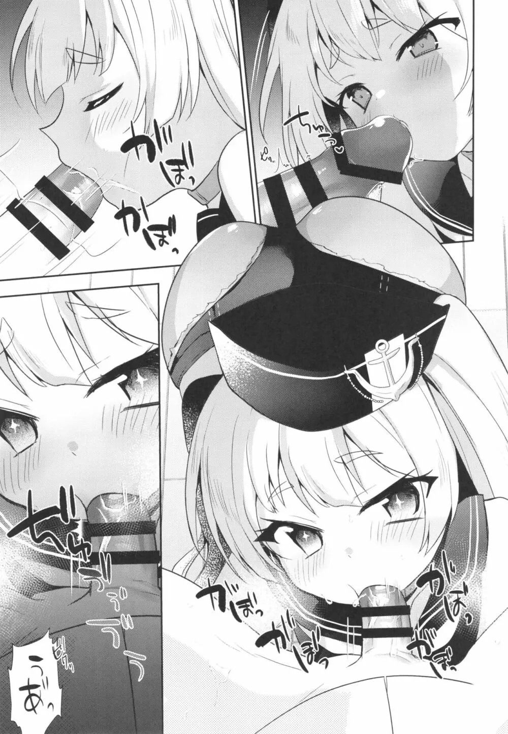 バッチママとふでおろし - page7