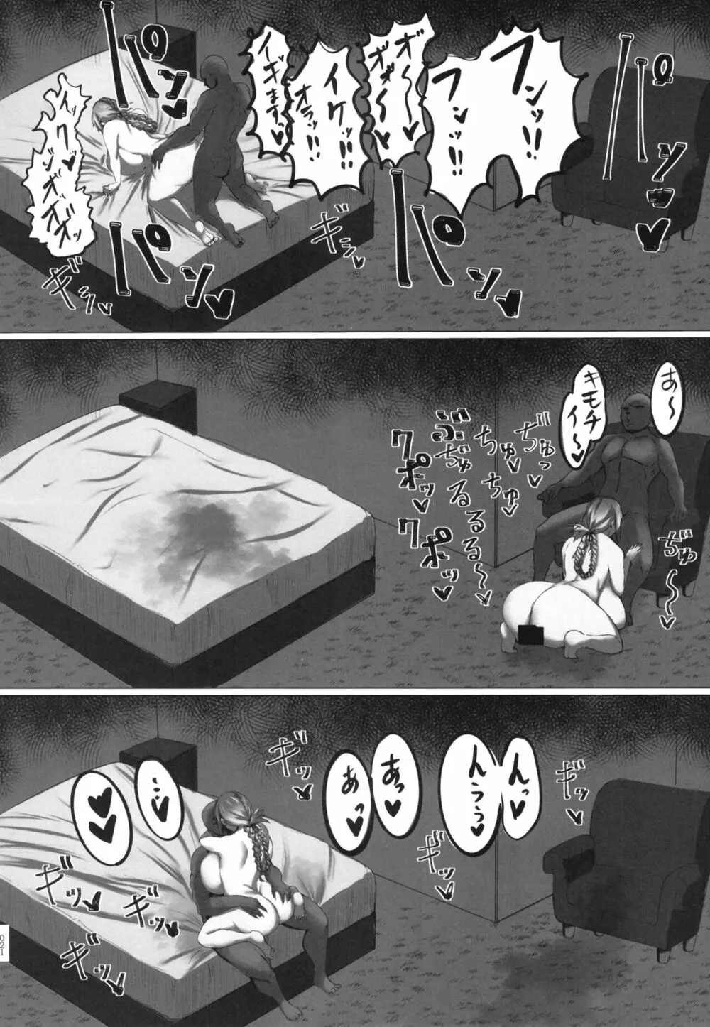 爆乳の天使ナイチンゲールAVDebut! - page21