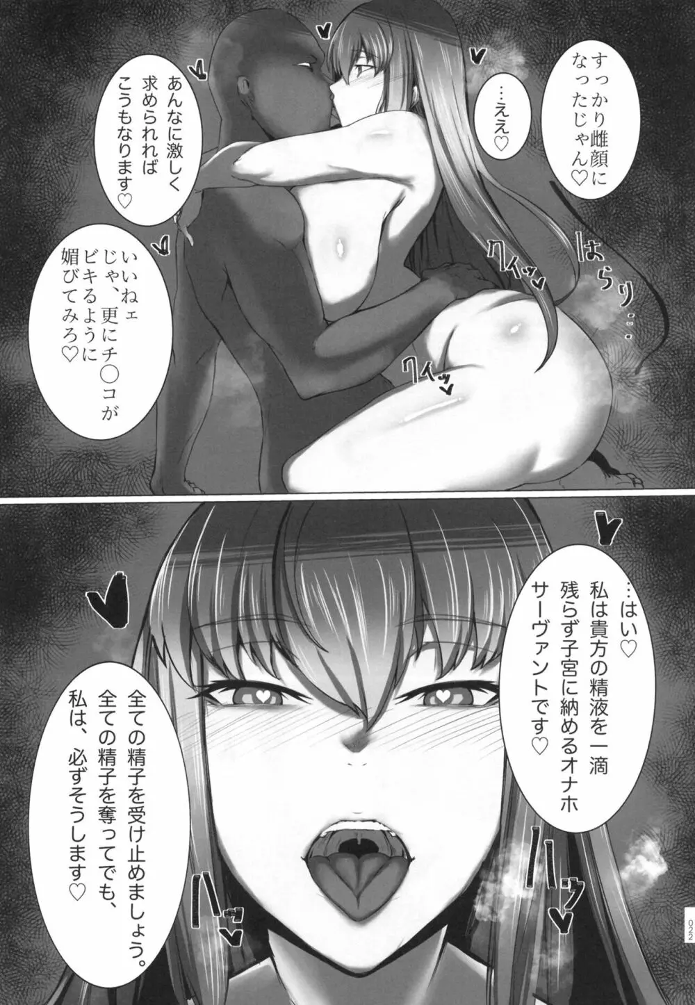 爆乳の天使ナイチンゲールAVDebut! - page22