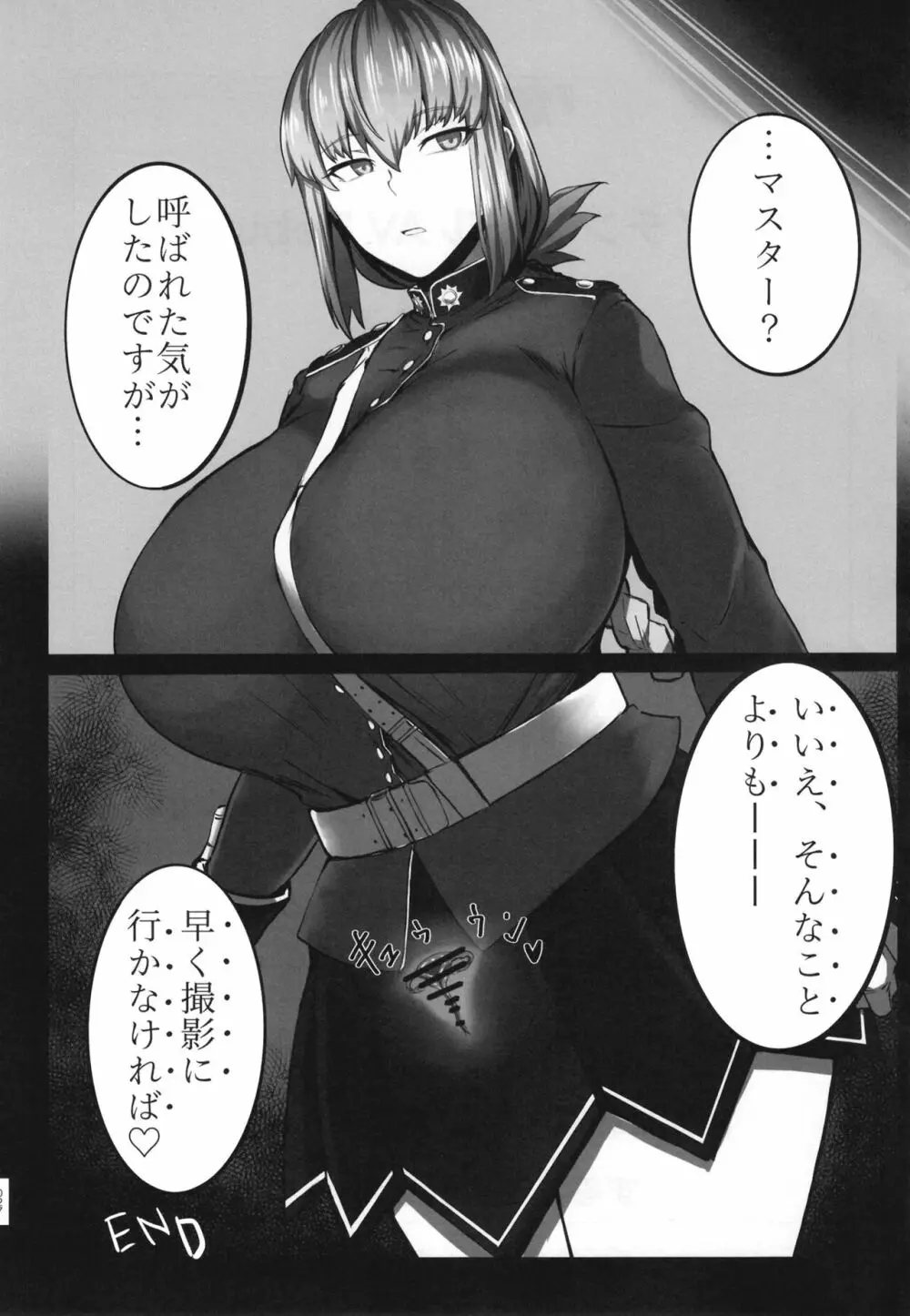 爆乳の天使ナイチンゲールAVDebut! - page27