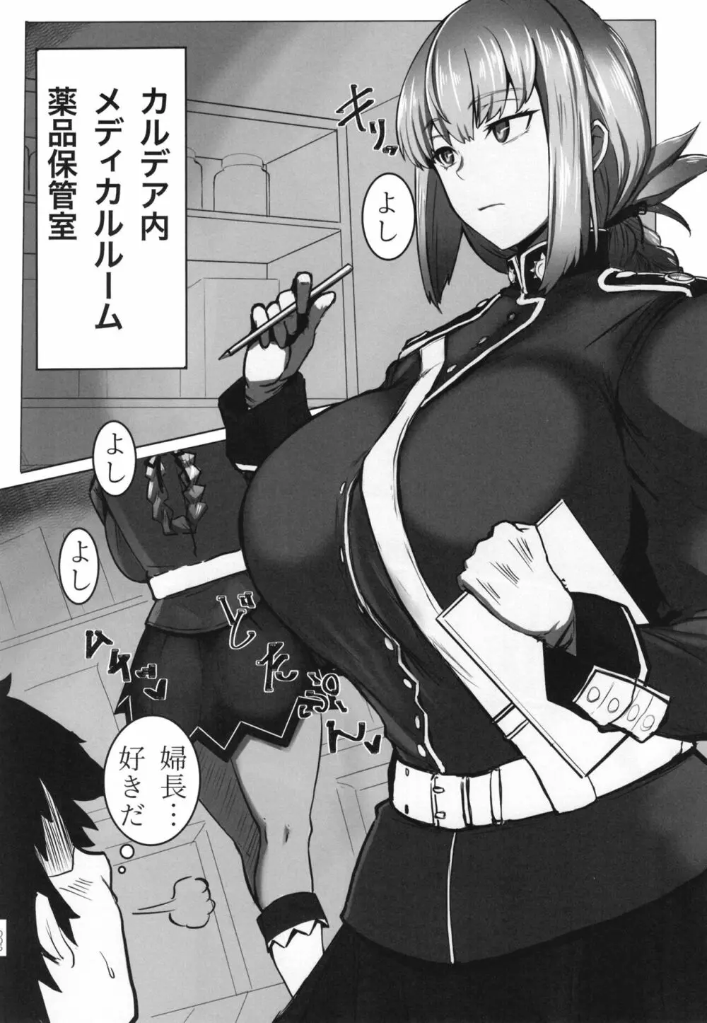 爆乳の天使ナイチンゲールAVDebut! - page5