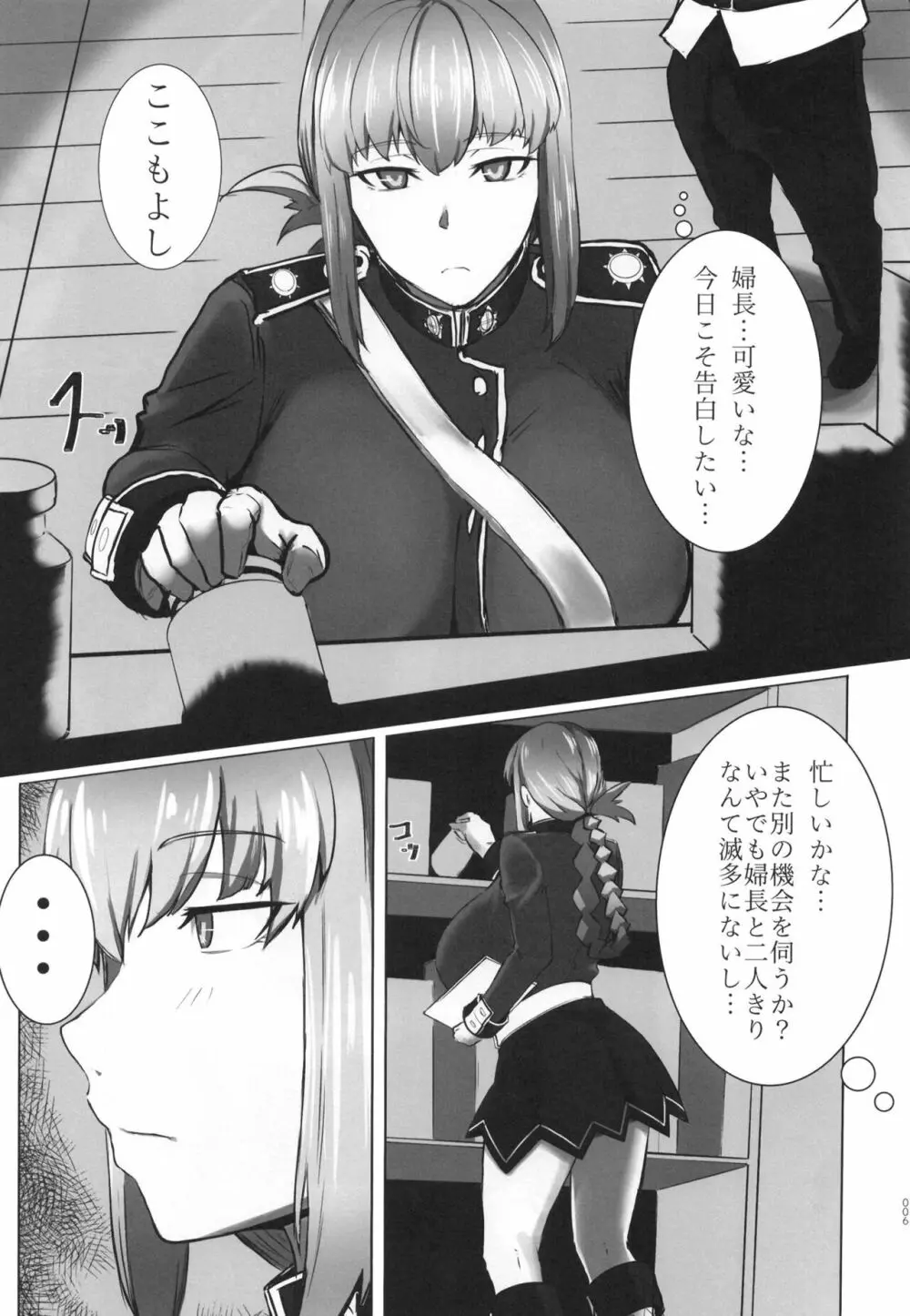 爆乳の天使ナイチンゲールAVDebut! - page6