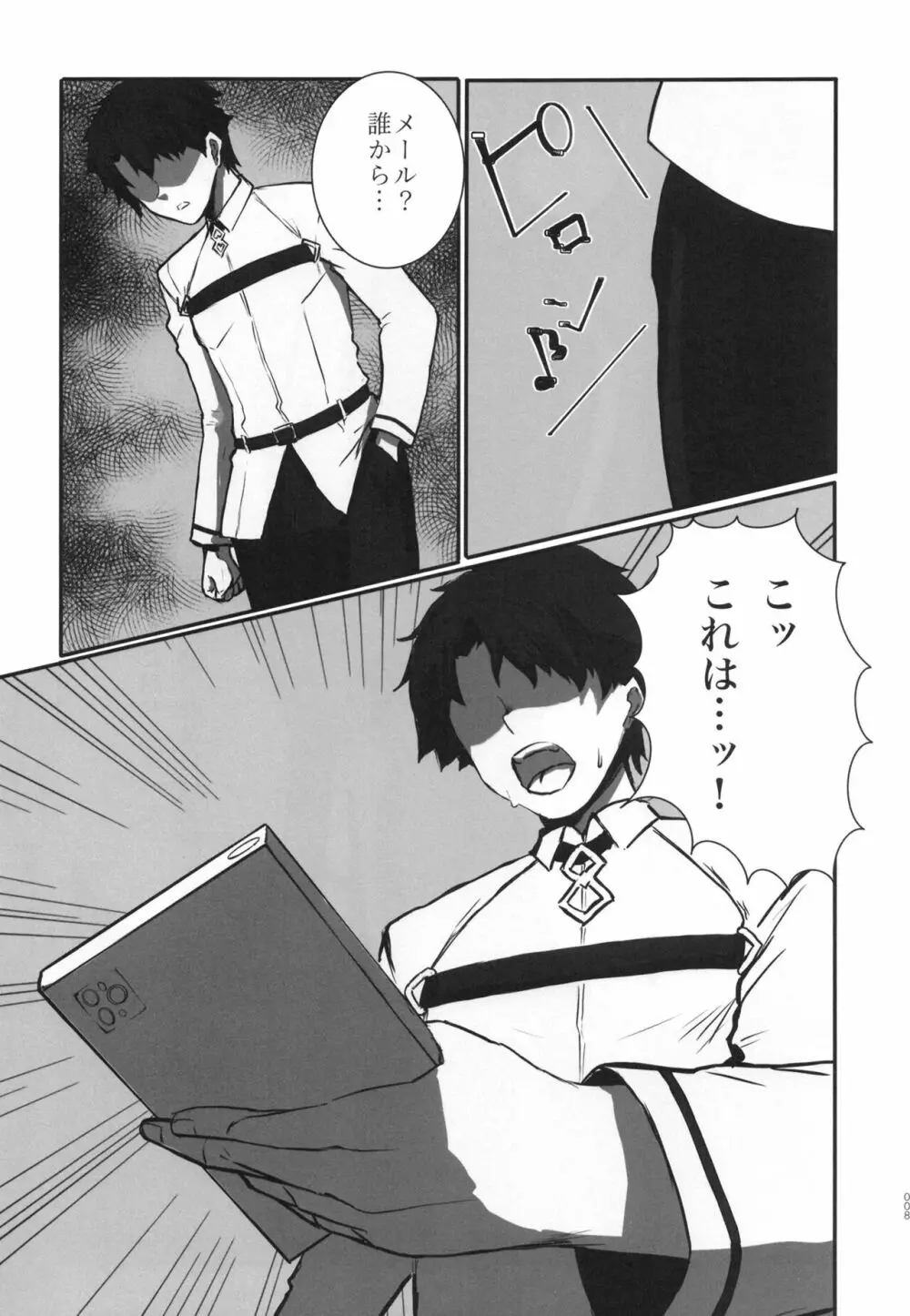爆乳の天使ナイチンゲールAVDebut! - page8