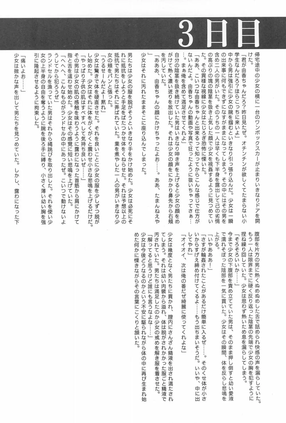 ろりぼん10 - page12