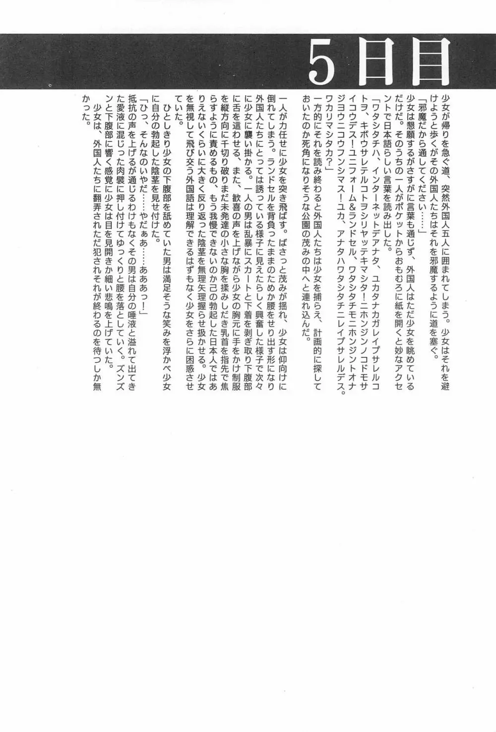 ろりぼん10 - page16
