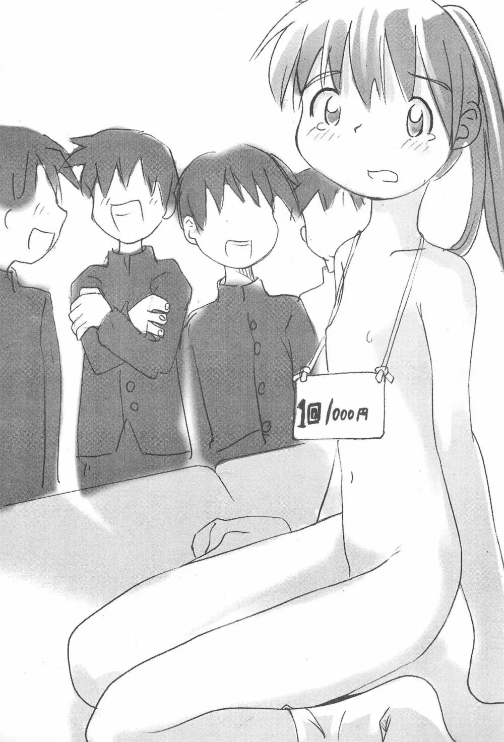ろりぼん10 - page35