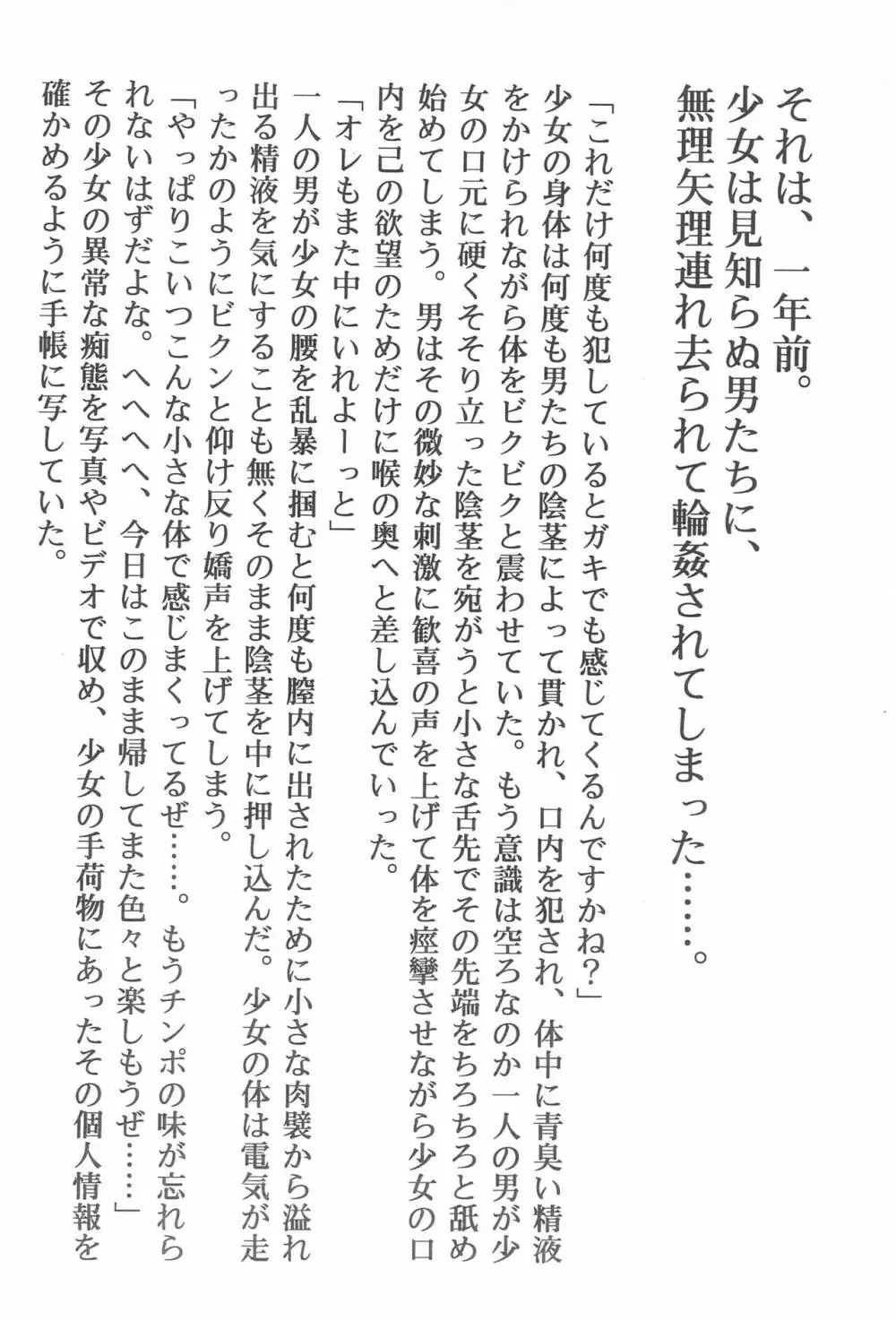 ろりぼん10 - page4