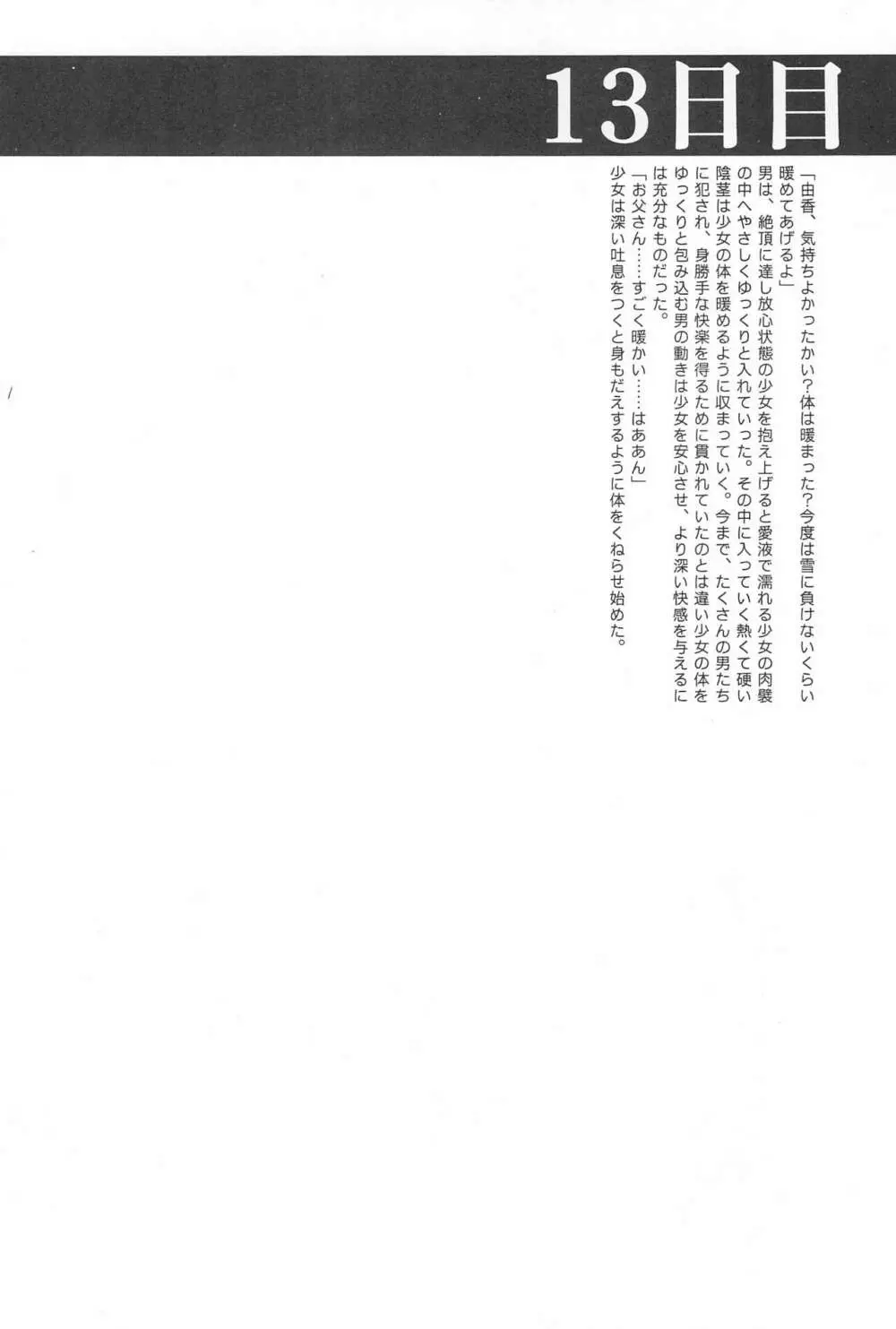ろりぼん10 - page46