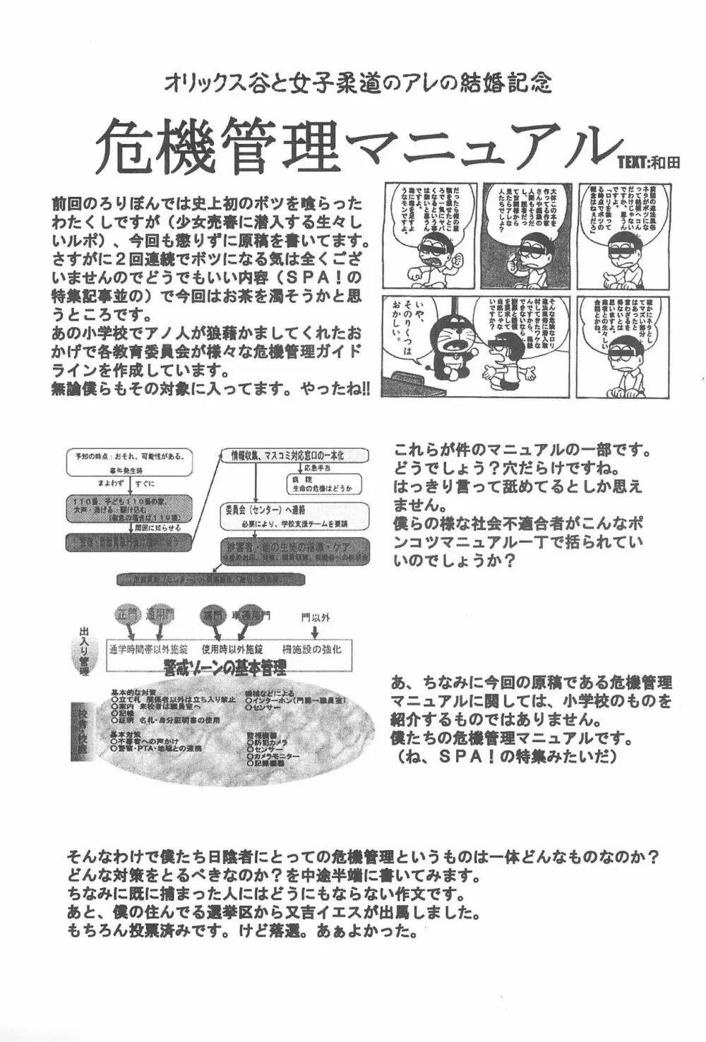 ろりぼん10 - page51