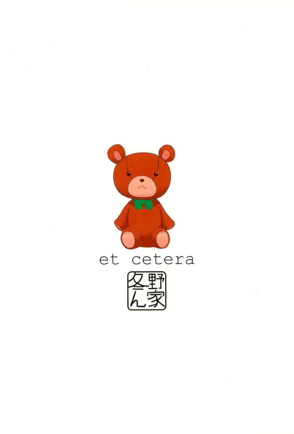 et cetera - page28