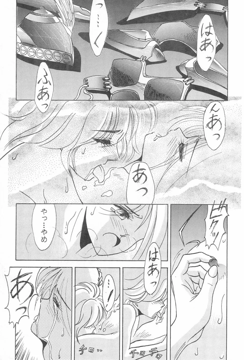 ふぁんはうす - page21