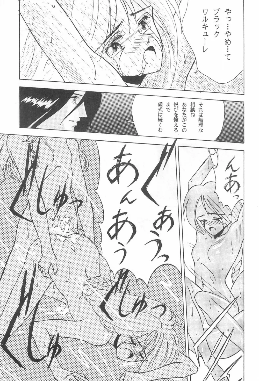 ふぁんはうす - page25