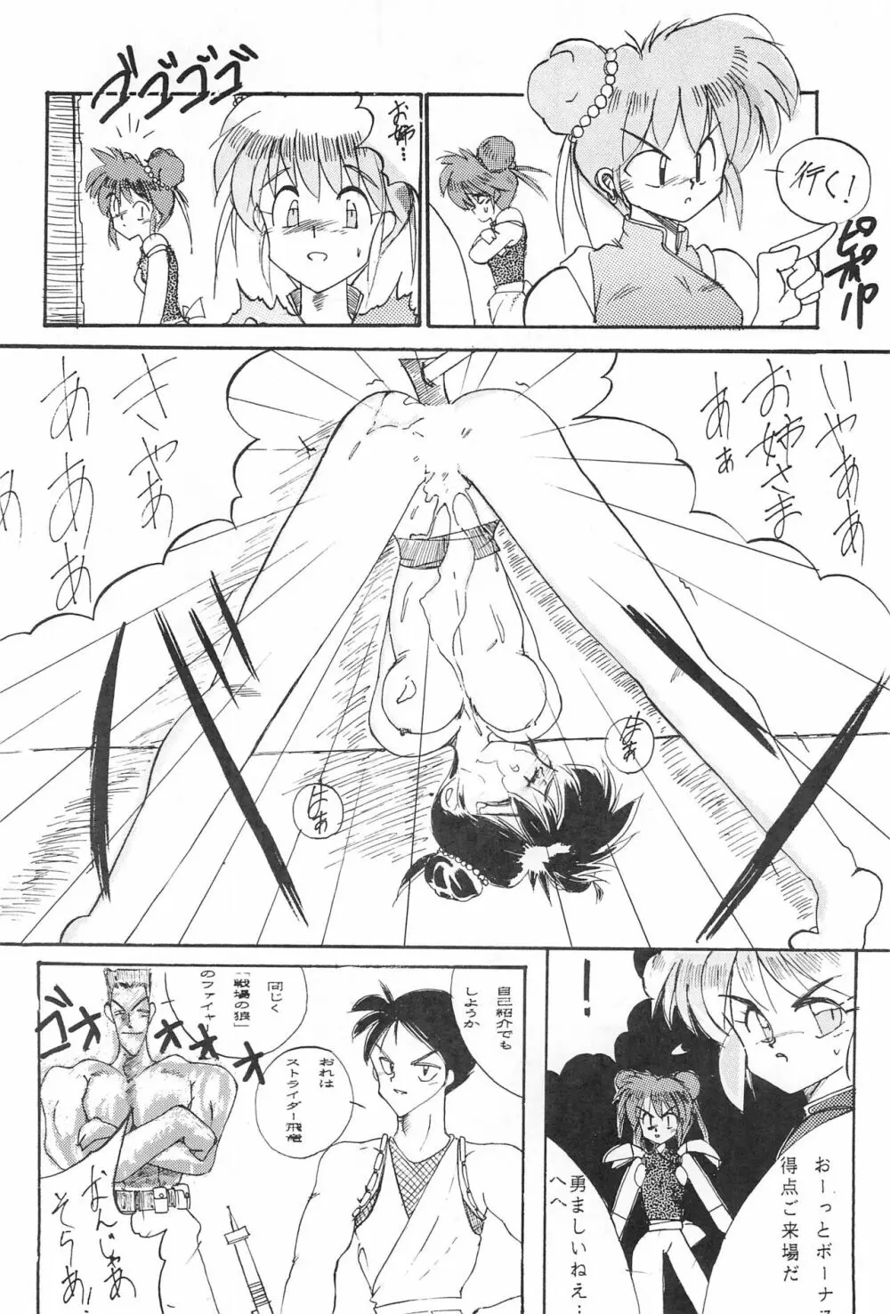 ふぁんはうす - page32