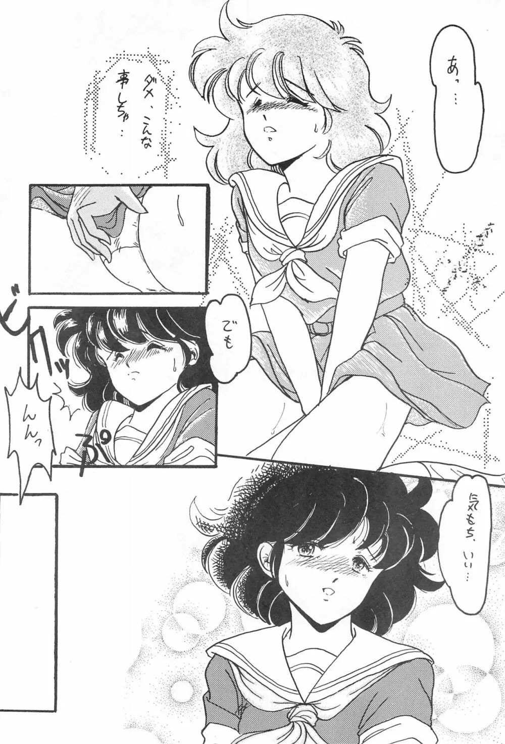 ふぁんはうす - page8