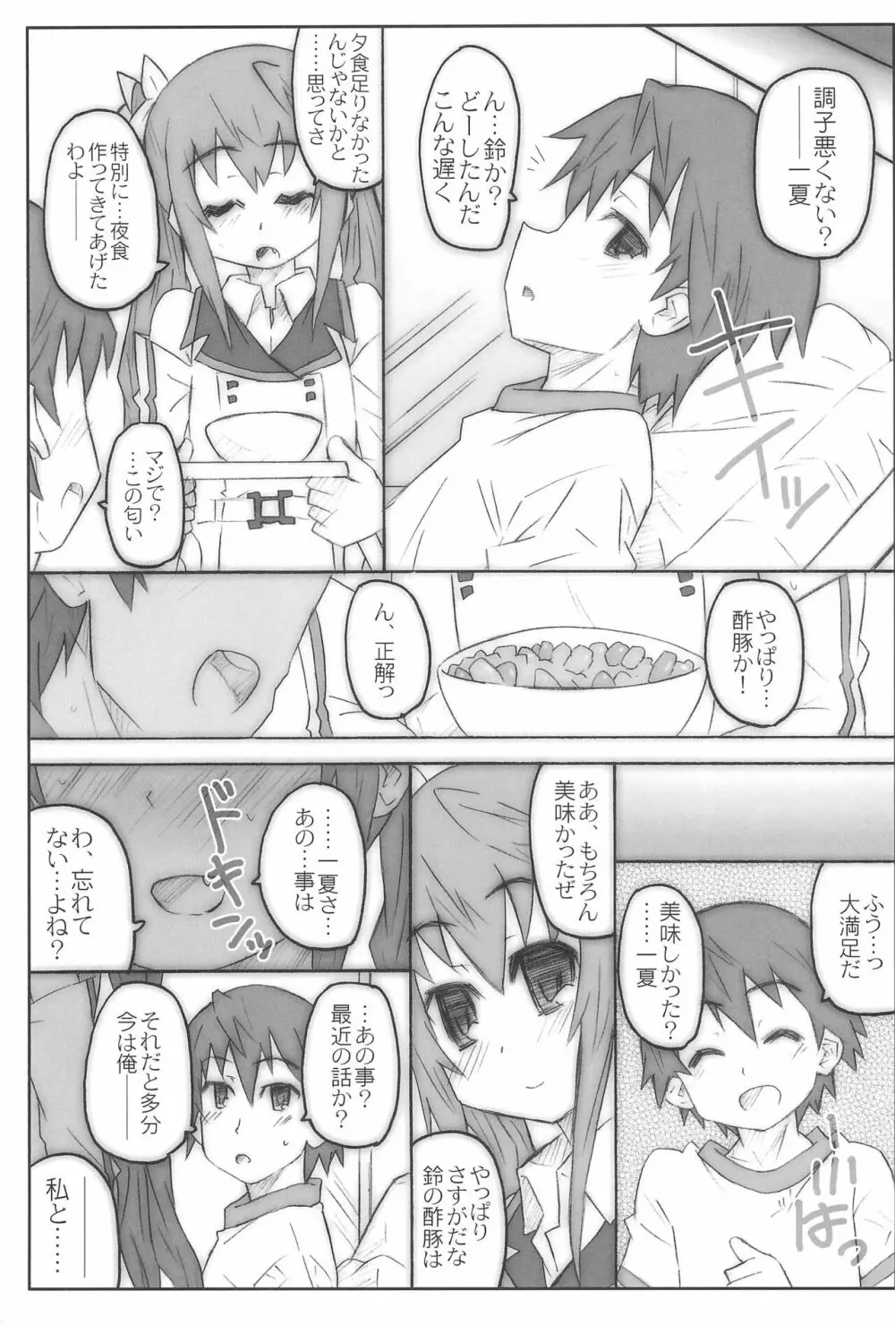 CARNIVAL 2nd SEASON - page17